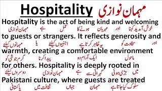 Hospitality || Hospitality in Pakistan || مہمان نوازی || Spoken English #translation #readingpractic