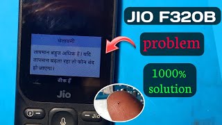 jio @f320B over temperature ओर मोबाइल बंद हो जाता है problem solution