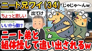 【バカ】ワイ「パッパ見て！サボテン！」父親「出ていけ」→結果wwww【2ch面白いスレ】△