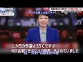 中國“村超”火爆全球　日本記者現場體驗驚嘆“小村奇蹟”！