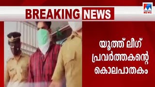 'പ്രതികളെല്ലാം സിപിഎമ്മുകാര്‍; ബോംബെറിഞ്ഞത് കൊല്ലാൻ തന്നെ': എഫ്ഐആർ പുറത്ത്|Kannur | Panoor | Mansoor