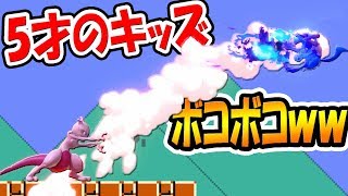 【スマブラSP】５才を久しぶりに大泣きさせようとボコボコにした結果ｗｗ　　【こーちゃん実況】