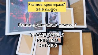 Detailed video about frame | Frames എത്ര രൂപക്ക് sale ചെയ്യാം ..? | Nesh_artz