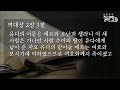 새벽예배_허슬기 전도사 고난의 때에 창조를 기억하라 2023.08.24.