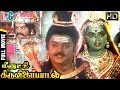 Meenakshi Thiruvilaiyadal Tamil Full Movie | Vijayakanth | Radha | KR Vijaya | Indian Video Guru