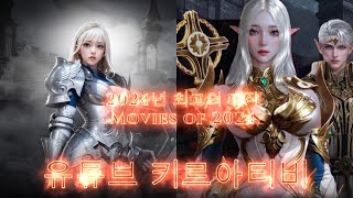 [로한2]전섭최초50랩 2차전직 공546방536  전서버1등 하지만..먼가 마니 부족하다