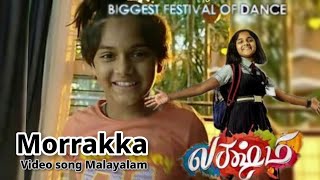 Morrakka | Lakshmi movie | Theatrical video song | Ditya bhande | Malayalam song