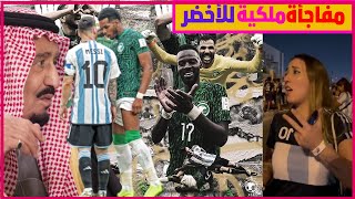 الملك سلمان يفاجئ نجوم منتخب السعودية ردة فعل محمد بن سلمان وأمير قطر سعوديون يحرجون مشجعة الأرجنتين