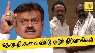 DMDK loses members after Vijayakanth's disrespectful comment | Latest Tamil Nadu Politics News