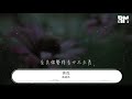 陳奕迅 苦瓜『真想不到當初我們也討厭吃苦瓜』【動態歌詞lyrics】