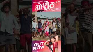 ओ शेठ २ । O Sheth 2.0 | 4K Video Song | New Marathi Song 2023 | Sandhya Praniket #OSheth #Viral