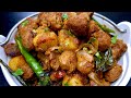 भुनी मसालेदार सुखी सोया आलू की सब्ज़ी | Spicy Soya Aloo Bhuna masala| Tasty Soyabean aloo recipe