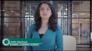 ქეთი ტყავაძე - დროის მართვა - ტრენინგის ანონსი მართვის აკადემიაში