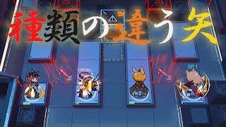 【灯火序曲】PL-4強襲　種類の違う矢　快速狙撃4人【アークナイツ/Arknights/명일방주】