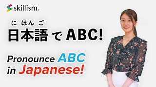 【skillism】日本語でABC! / Pronounce ABC in Japanese