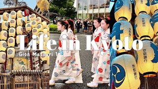 Life in Kyoto#7| Gion Matsuri 1