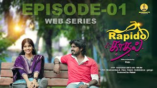 Rapido Kadhal Episode 1 | 4K | Tamil Web Series | Love Shortfilm | MANNANGATTI #love #series #tamil