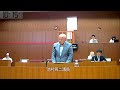 03 令和５年第４回美濃市議会定例会（9月15日一般質問）