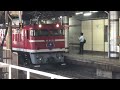 ef81 95牽引カシオペア紀行上野発車（音量注意）パート2