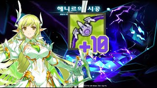 [엘소드 / Elsword KR] 10아포 데브 도클 / +10 Void weapon Day Breaker Henir's Time and Space