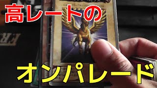 遊戯王 驚愕の贈り物を開封する！