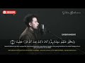 SALIM BAHANAN - SURAH AL-FATH - (The Victory) - سورة الفتح - BEAUTIFUL VOICE -- #SALIMBAHANAN #QURAN