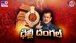 Super Prime Time :  ఢిల్లీ అసెంబ్లీ ఎన్నికల్లో నామినేషన్ల జోరు | Delhi Elections -TV9