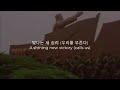 pochonbo electronic ensemble chollima on the wing korean u0026 english lyrics