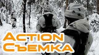 Action Съемка. Полевой выход десантников и танкистов