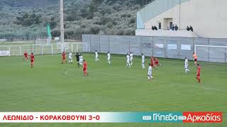 Leonidion.gr: Λεωνίδιο-Κορακοβούνι 3-0