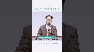 우리도 하나님의 원수였습니다(1)