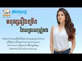 មនុស្សរឿងច្រើនដែលស្រលាញ់បង គៀត សុវណ្ណាឡាង lyric audio