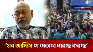 কোথাও শৃঙ্খলা নেই বললেন অধ্যাপক ড. নাজমুল আহসান কলিম উল্লাহ | The News