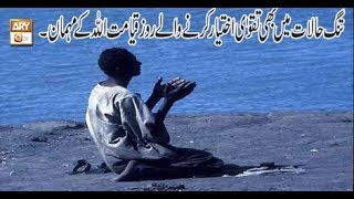 Hikmat-e-Quran - 2nd February 2019 - ARY Qtv