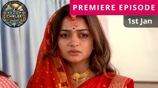 Dui Shalik 01 January 2024 Today Full Episode - দুই শালিক আজকের পর্ব