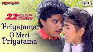 Priyatama O Meri Priyatama - Video Song | Prem Qaidi | Karisma Kapoor & Haresh
