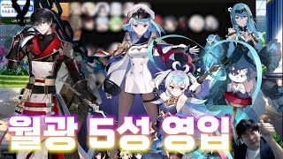 [에픽세븐] 원하는 월광 5성을 선택해서 받을 수 있는 월광 영입 이벤트! 영웅 추천 가이드