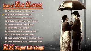 राज कपूर । बेस्ट ओफ राज कपूर । RK Super Hit Songs । Raj Kapoor Evergreen Songs | jukebox hindi songs