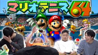 この時代にマリオテニス64で遊ぶ男たち