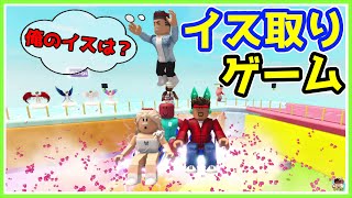 ロブロックス : 🎵音楽が止まった瞬間🕺 猛ダッシュ。 ✨Musical Chairs :  #ROBLOX  #ゆんち #ゲーム