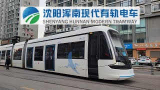 【鐵道旅情】瀋陽渾南現代有軌電車隨拍 | 20211101