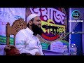 বর্তমান সমাজ ব্যাবস্থা নিয়ে মূল্যবান বয়ান । mufti arif bin habib মুফতি আরিফ বিন হাবিব। 23 10 2024