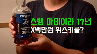 몇백만원 술이라고 다 맛있을 줄 알아?