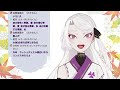 【初見さん歓迎】ちょっとお喋り！ 燕七夏【 vtuber 雑談】