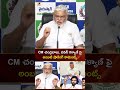 cm చంద్రబాబు పవన్ కళ్యాణ్ పై అంబటి షాకింగ్ కామెంట్స్ ambatirambabu ysrcp ytshorts