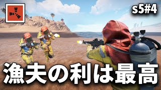 漁夫の利で物資を大量に集める【Rust 実況プレイ】season5 #4