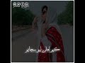 sindhi sad status ll usted manzoor sakhirani sindhi status whatsapp status videos ll 2021