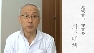 【祇園祭】北観音山・理事長　～巡行への山鉾町の思い～　2021年アーカイブ