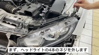 取付動画 Archaicホンダ シビック ヘッドライト FK7 FK8 TYPE R FC1 全LED バルブ不要 流れるウインカー オープニングモーション搭載