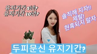 의정부두피문신/ 더이상 속지말고 두피문신 유지기간을 털어놓았습니다